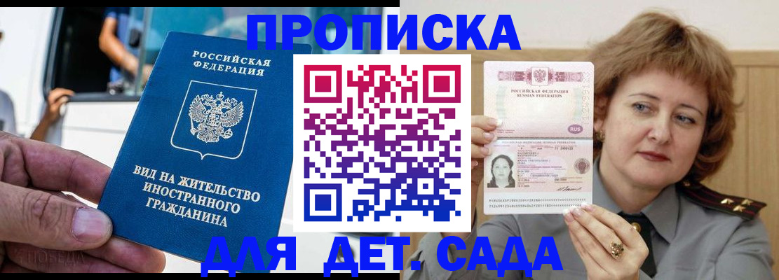 временная регистрация для всех в Шуе