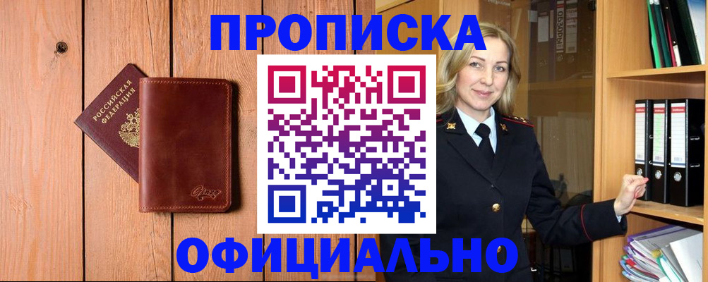 миграционный учет в Шуе