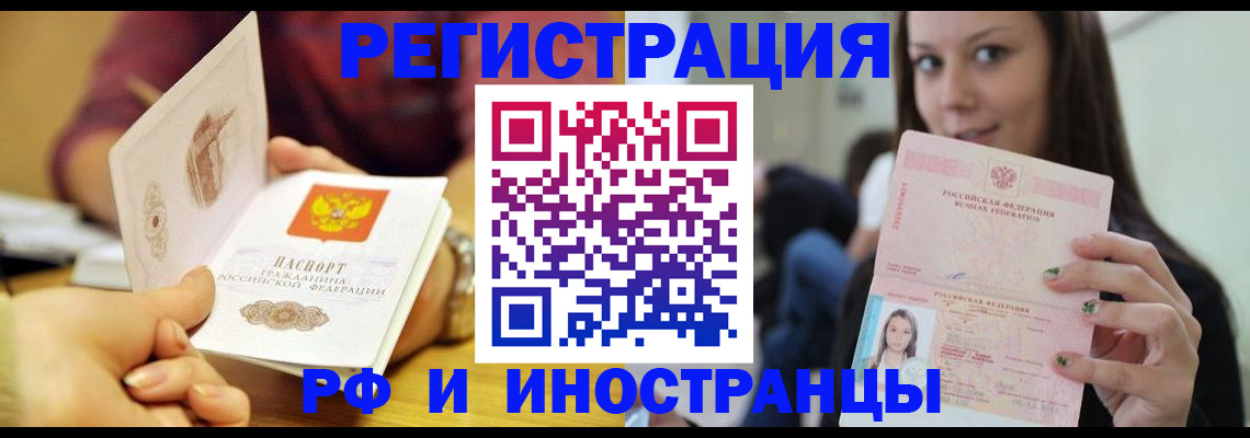 прописка регистрация в Шуе