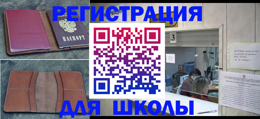 временная регистрация надежно в Шуе