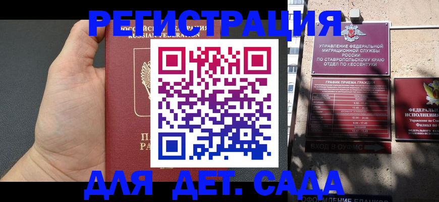 регистрация для дет. сада в Шуе