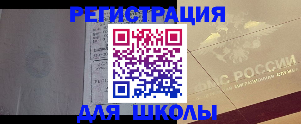 прописка в квартире в Шуе